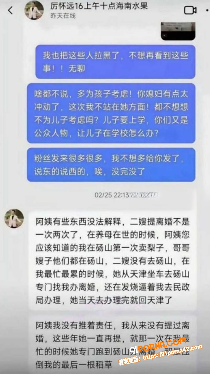 抖音60万粉网红 厉怀远...（22）