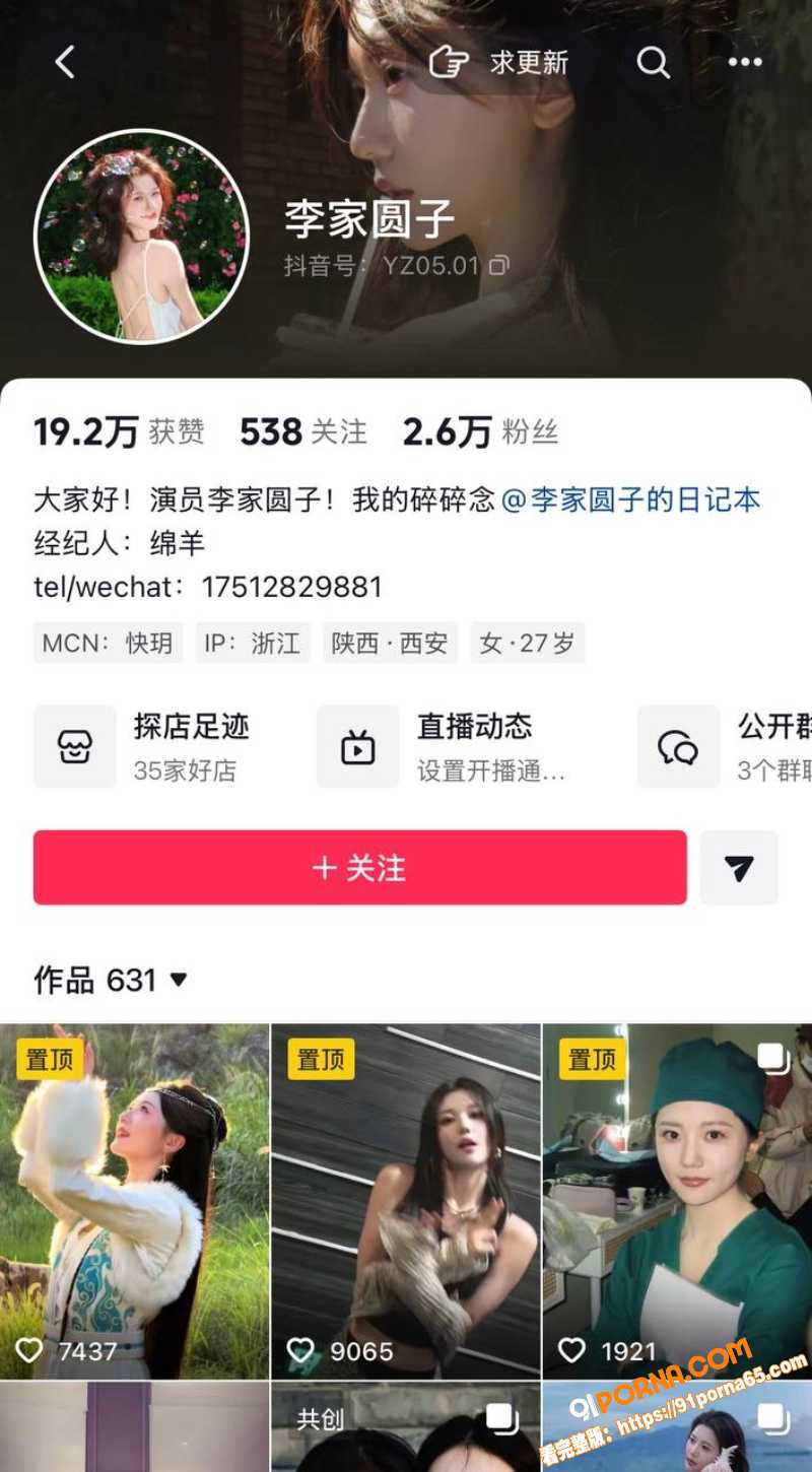 短剧演员 丁泳文 爆料开...（2）
