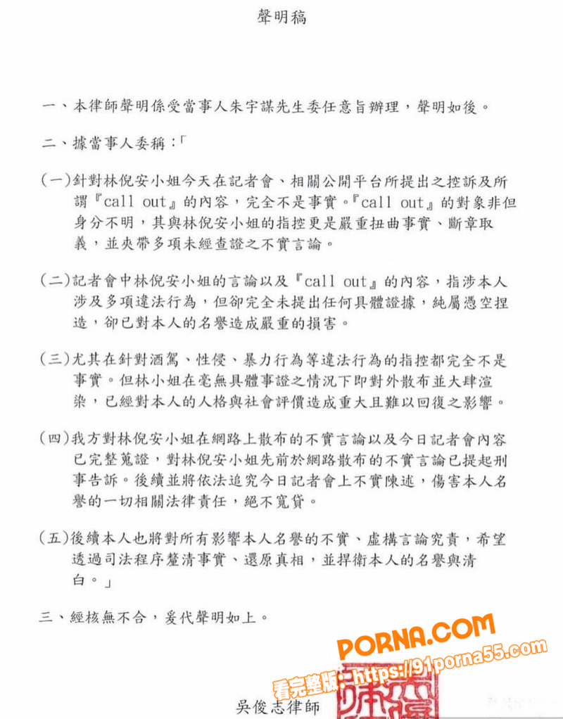 台湾女星 林倪安 怒开记...（6）