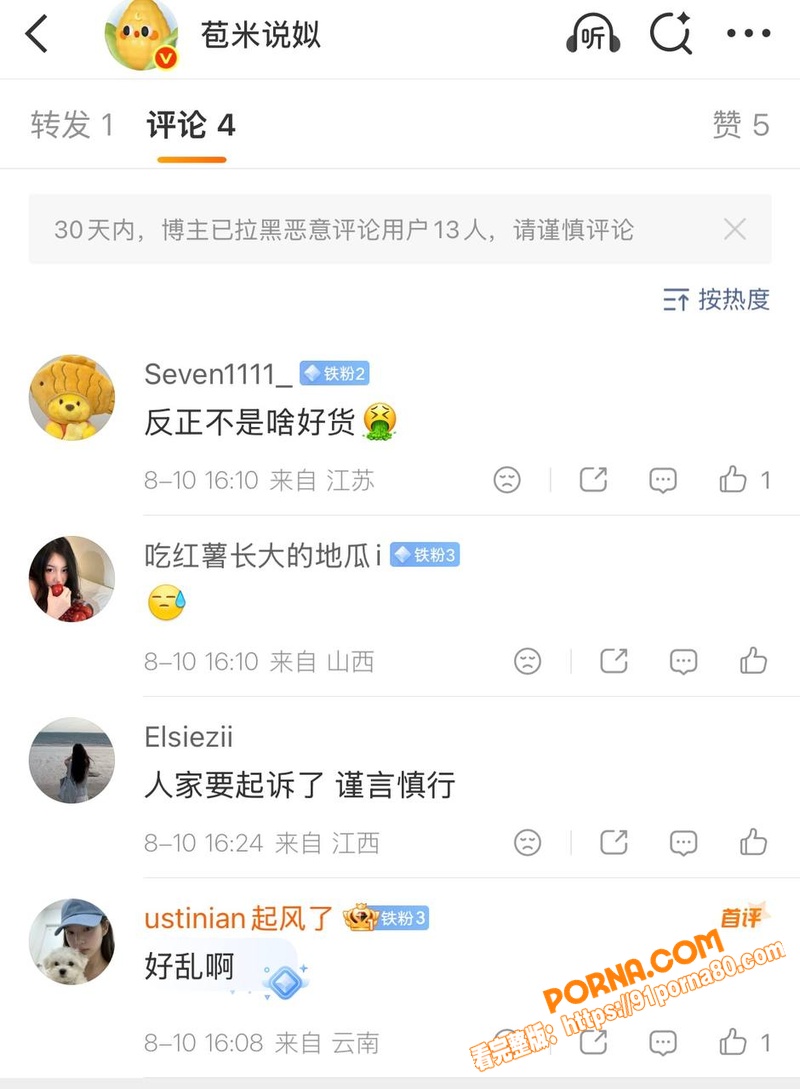 抖音极品网红 史哈尼 前...（18）