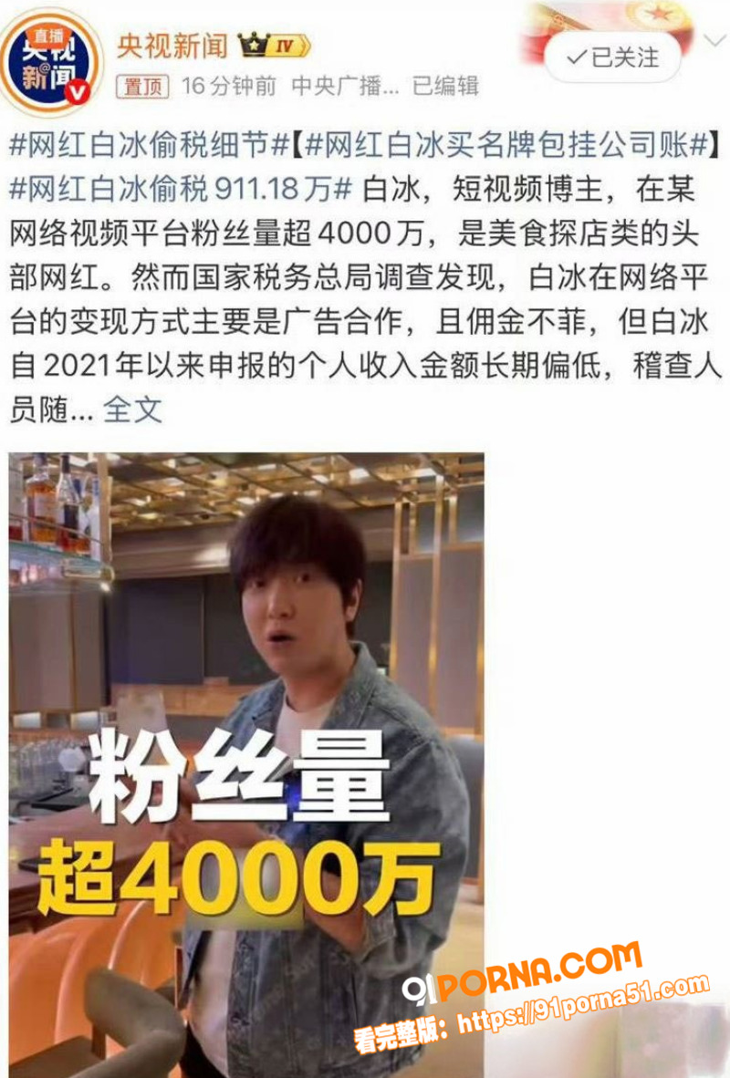 4000万粉美食大网红 ...（7）