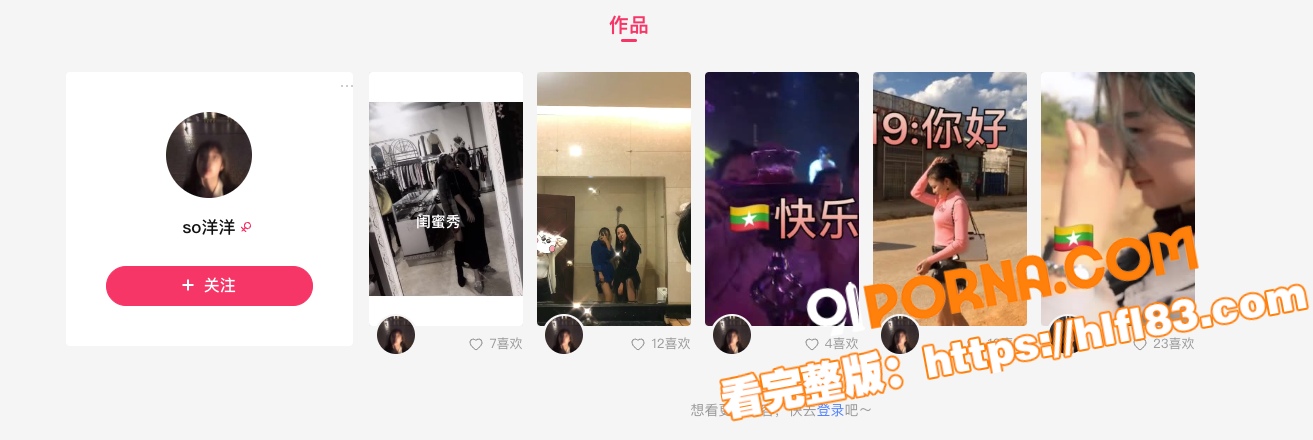 快手网红 So洋洋 高颜...（1）