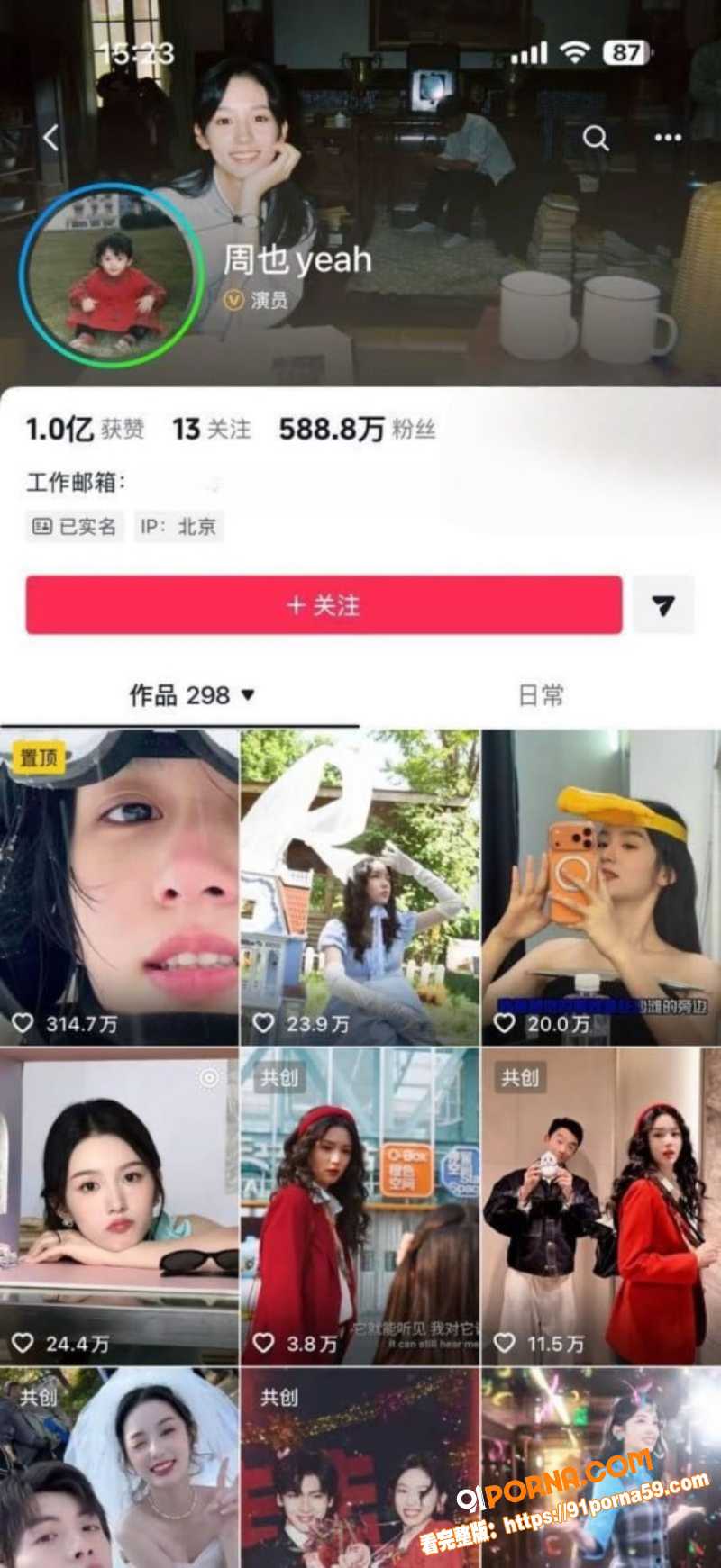 女演员周也与周皓崎恋情曝...（2）