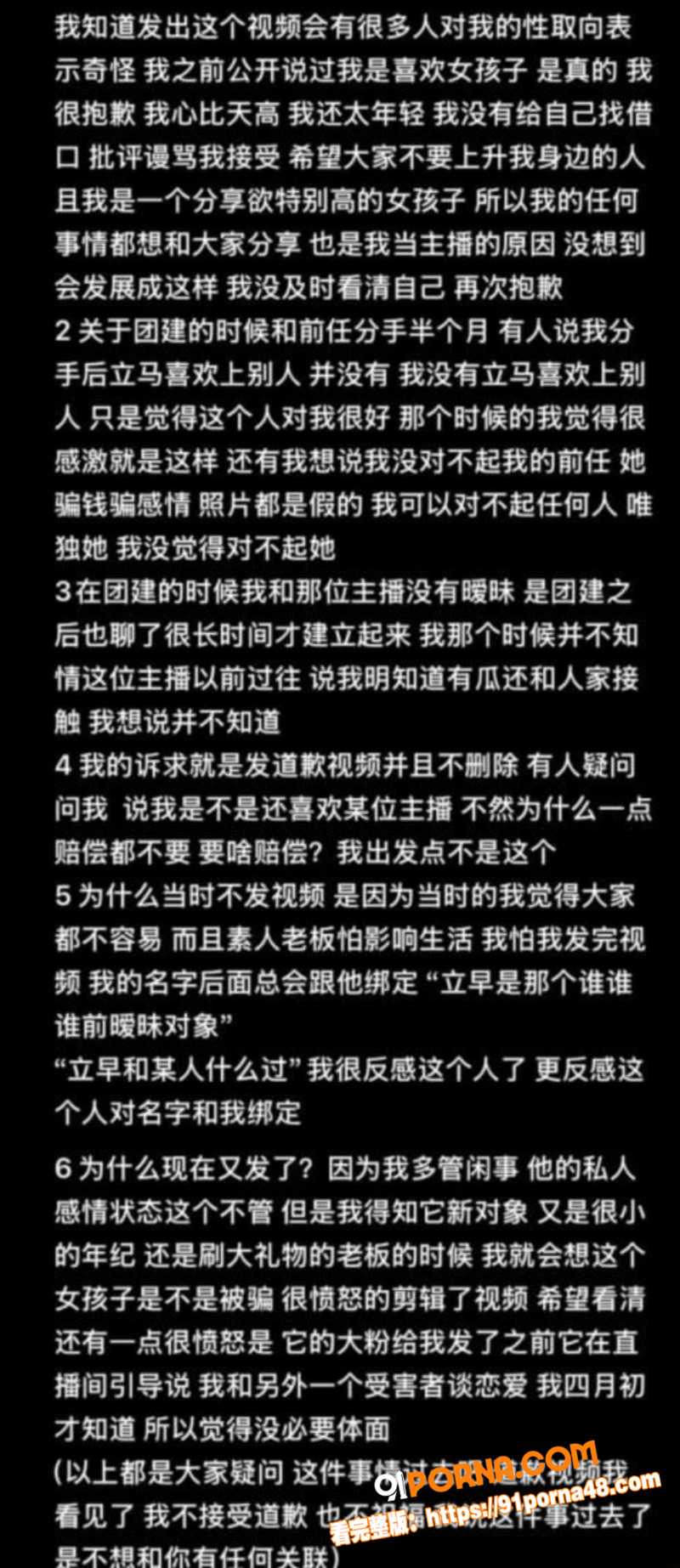 抖音第五人格男主播 愚人...（7）
