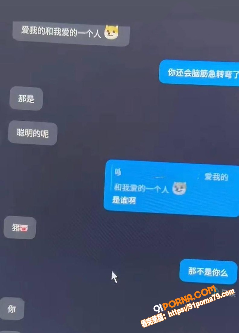 抖音网红 哆啦大梦 实锤...（8）