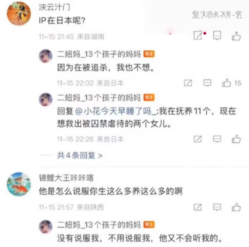 中国首父 徐波 百子帝国...（12）