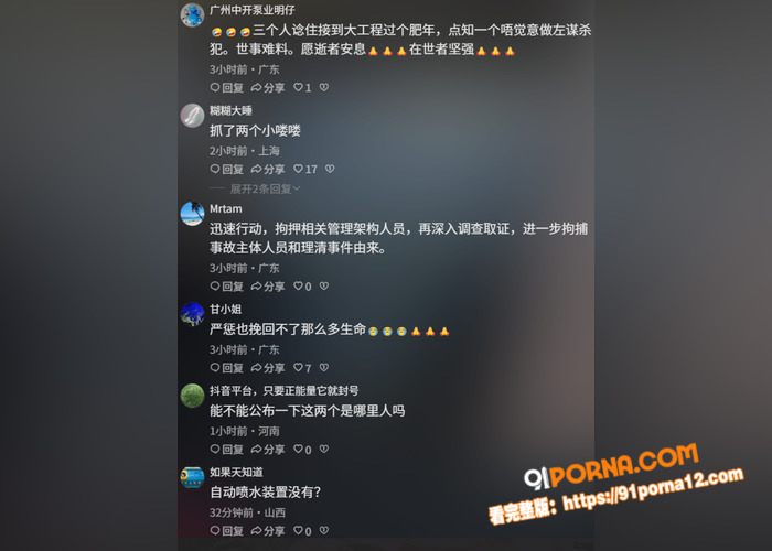 香港火灾最新后续 工程负...（10）