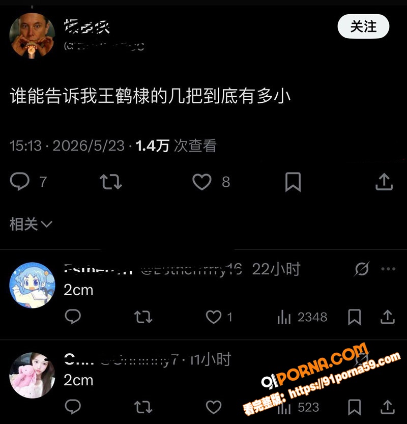 李明德亲自diss王鹤棣...（12）