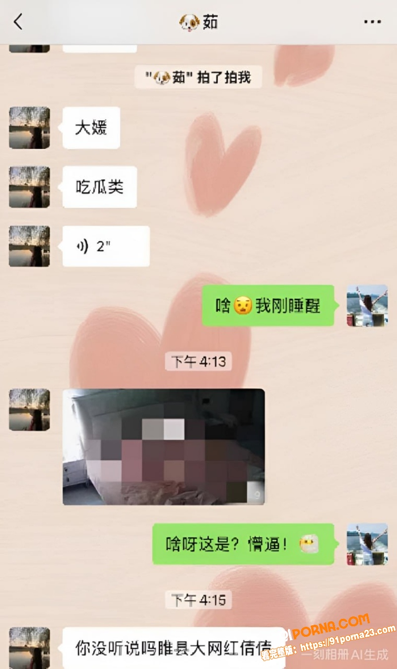 抖音81万粉女网红 倩倩...（4）