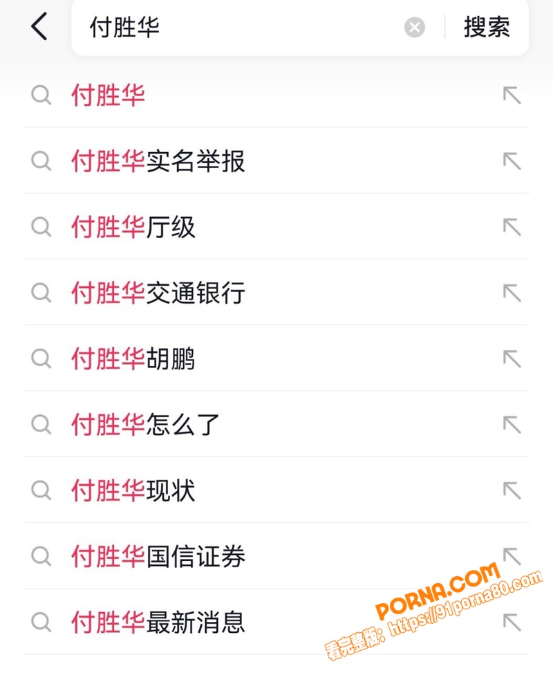 湖南长沙副市长 付胜华 ...（1）
