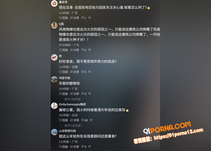 香港火灾最新后续 工程负...（8）