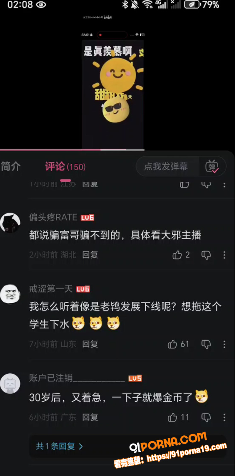 湖南涉外经济学院顶级捞女...（8）