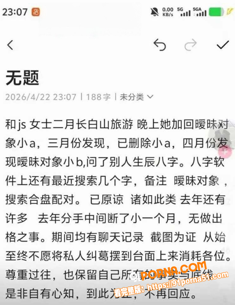 短剧女星 金珊 怒甩男友...（8）