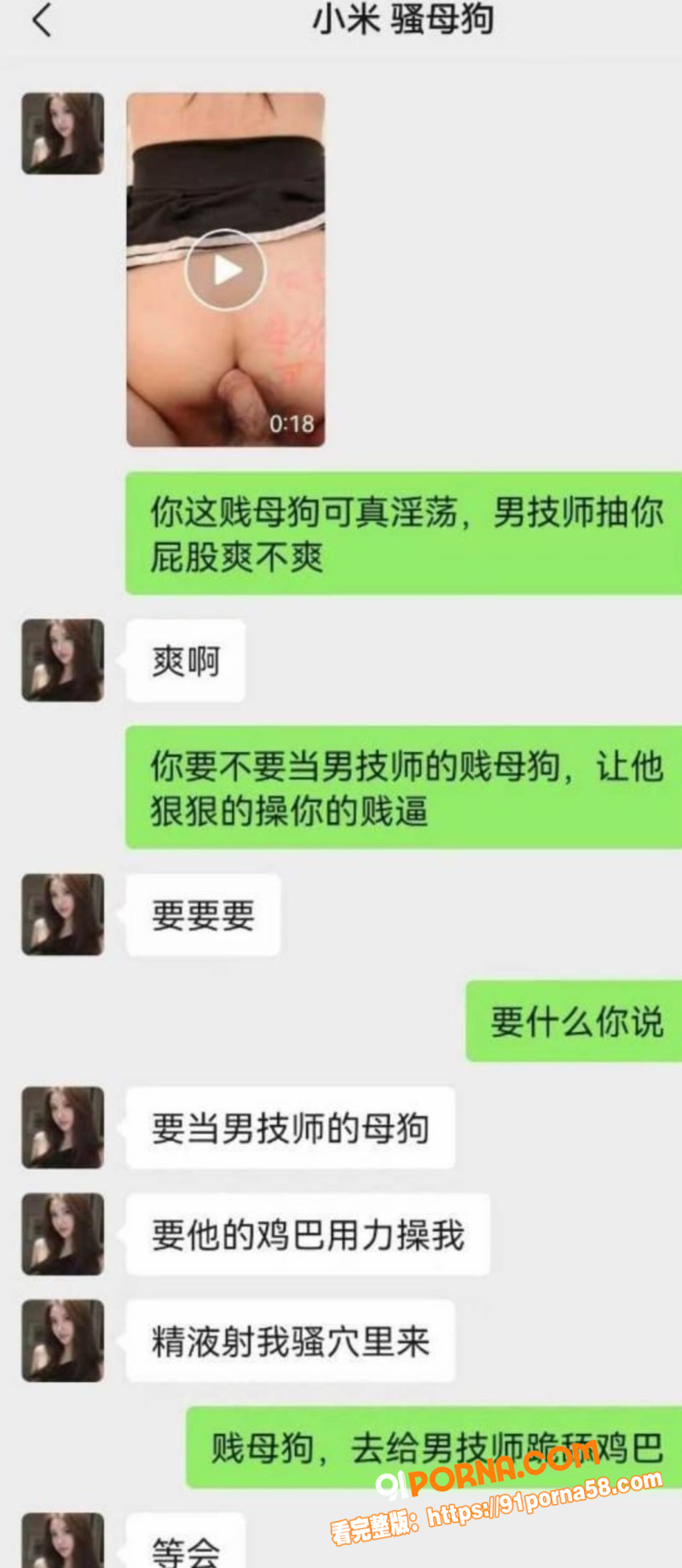苏州美容院老板娘华承燕为...（5）