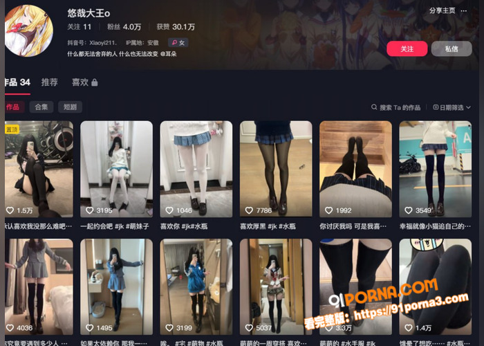 抖音小网红 悠哉大王 金...（1）