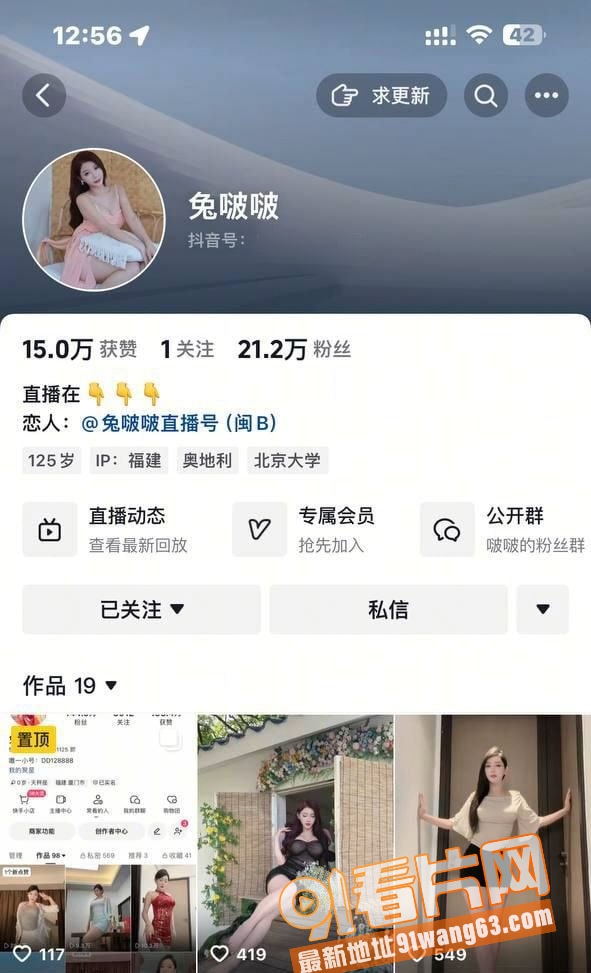 快手百万粉丝擦边网红 兔...（2）