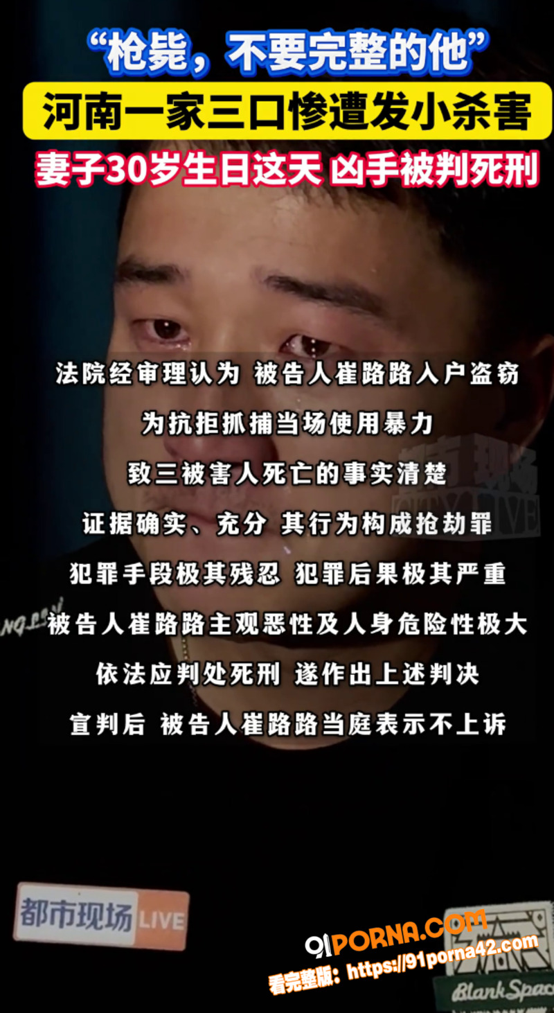 河南郑州灭门惨案男主 梁...（18）