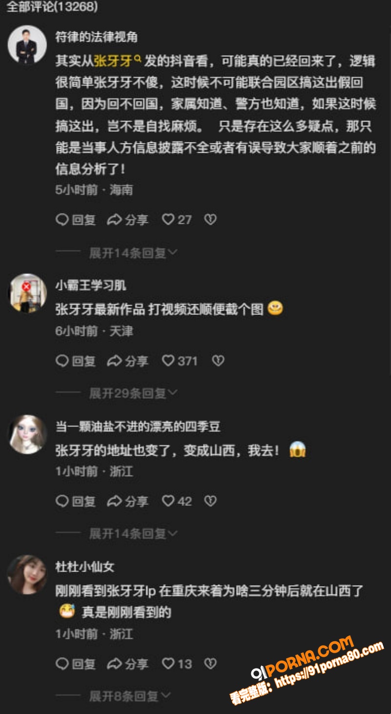 傻白甜女生 祁萌 泰国失...（15）
