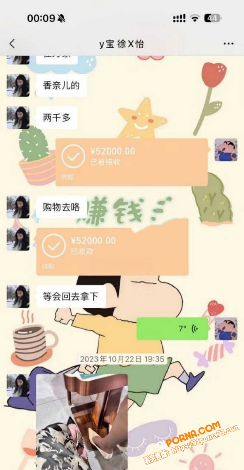 抖音百万粉网红 怡宝 被...（13）