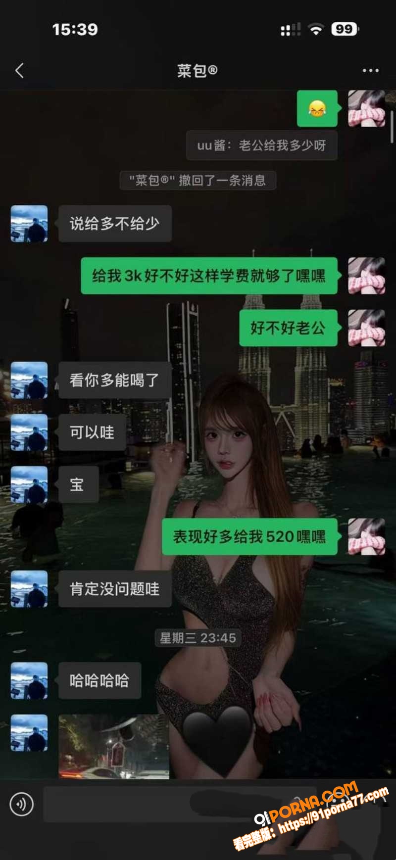 深圳福田TS伪娘 uu酱...（12）