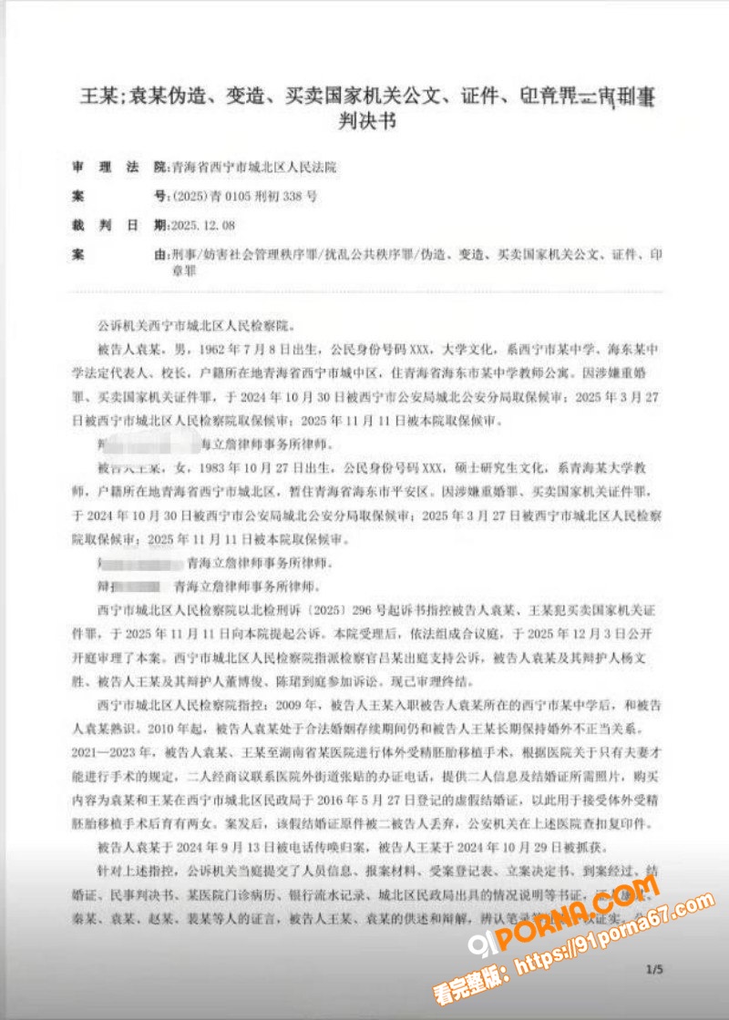 西宁中学校长 袁照文 与...（10）