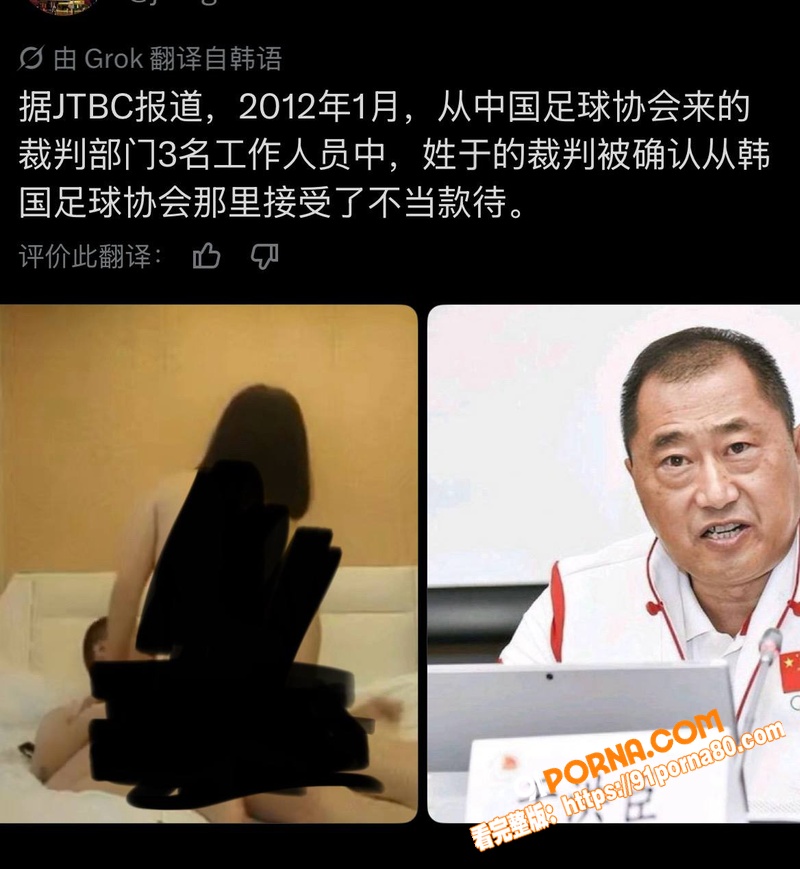 韩媒曝中国足协裁判赴韩被...（27）