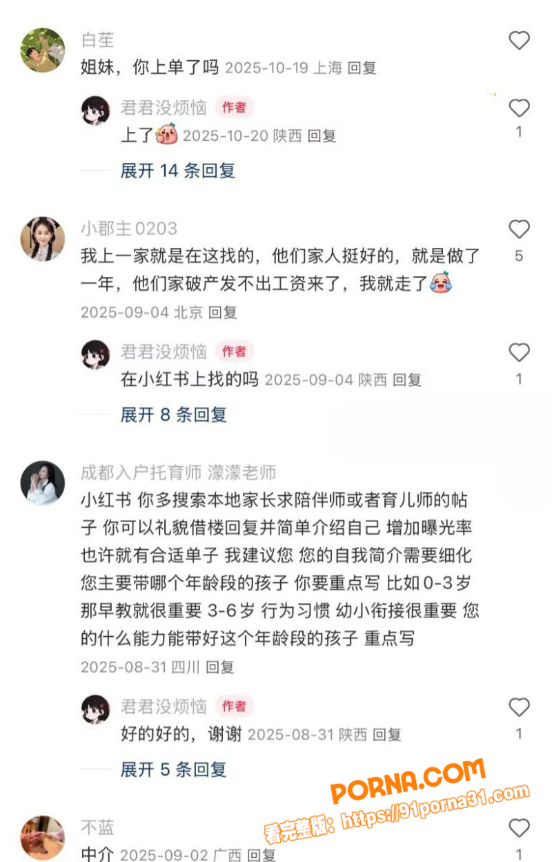 擦边职业 外包妈妈 遭富...（18）