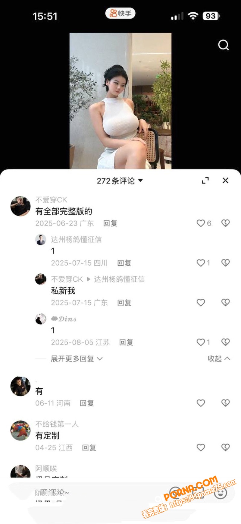快手网红 乔乔有福 私人...（7）