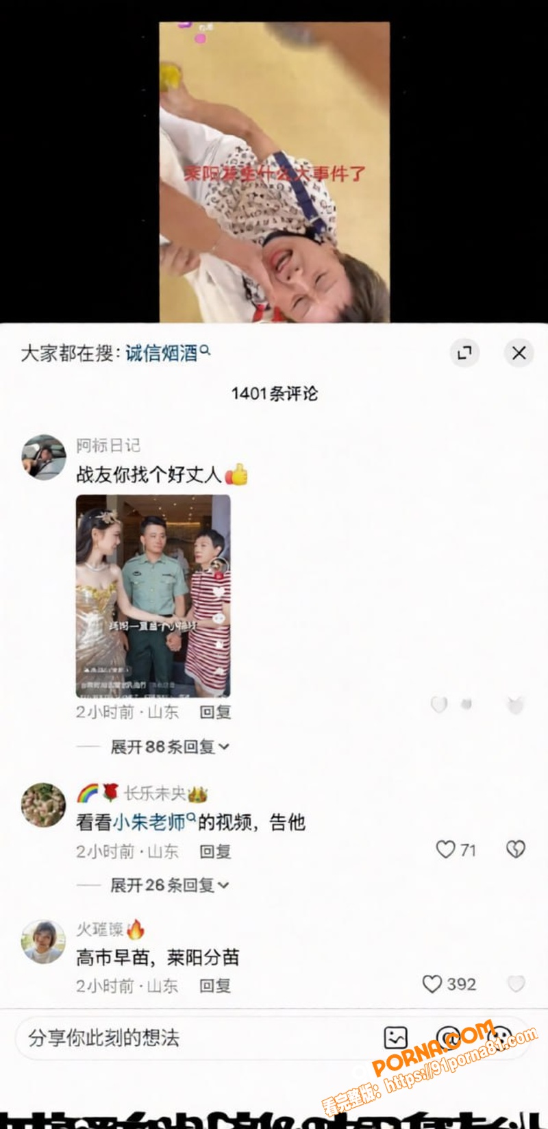烟台莱阳幼儿园打人事件 ...（21）