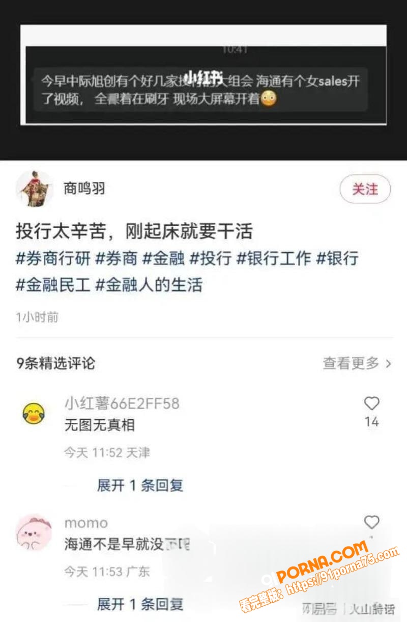 中际旭创刷牙门 海通集团...（8）