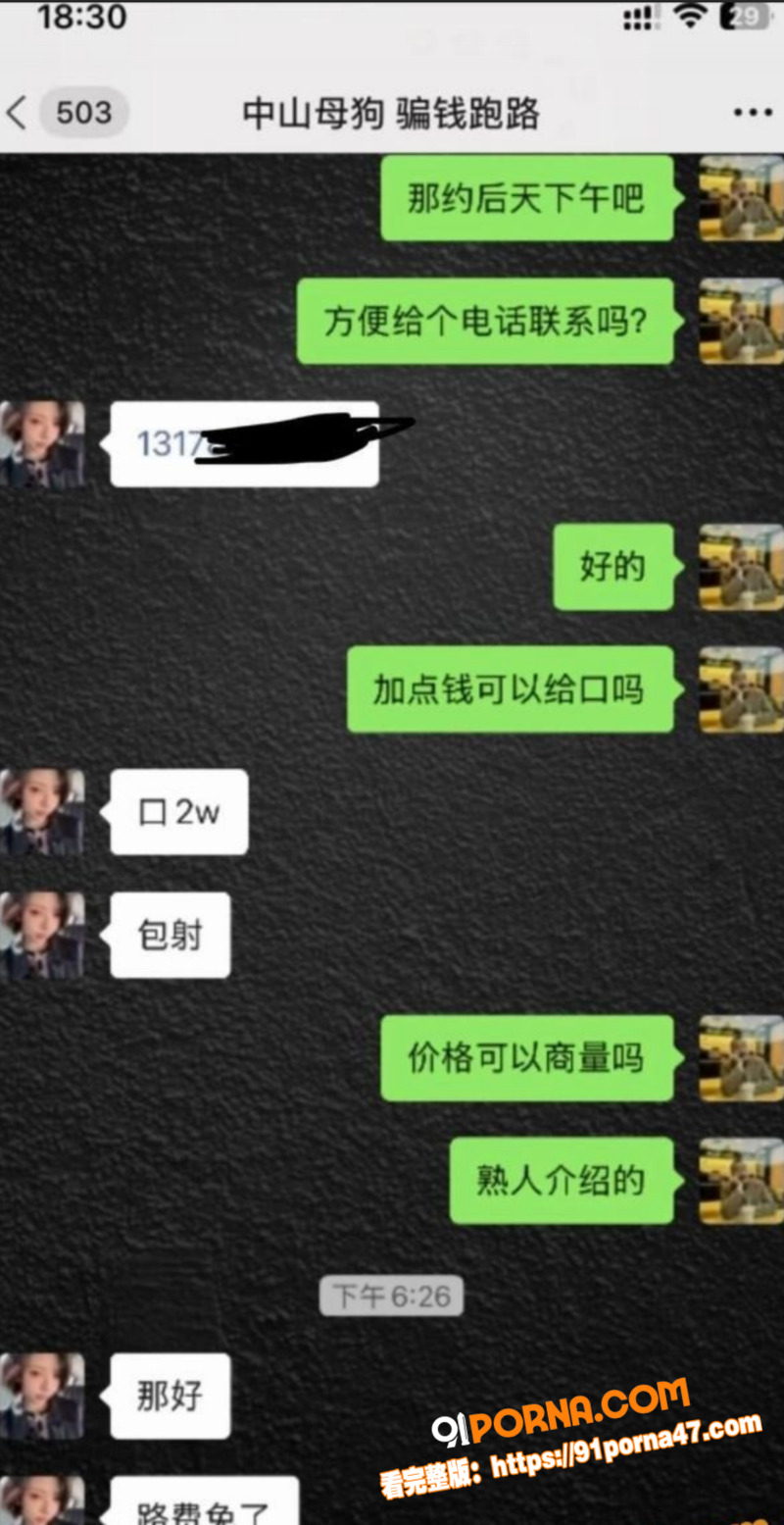 抖音御姐网红 一只椒仔 ...（8）