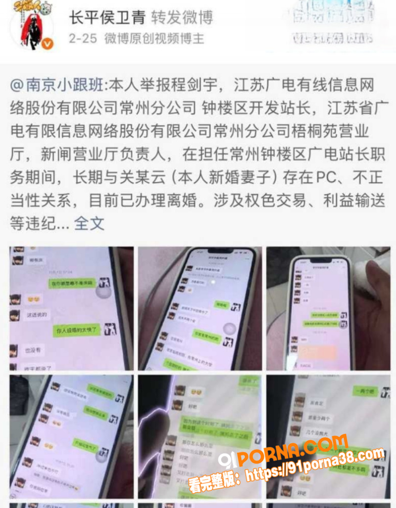 江苏常州广电分公司 程剑...（10）