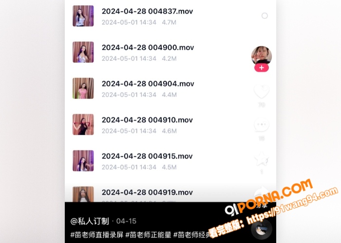 快手 苗老师花园  绝版...（1）