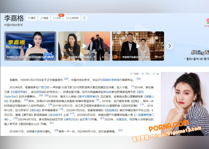 中国内地女歌手 李嘉格 ...（1）