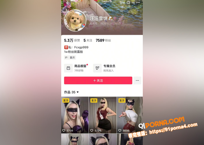 抖音极品身材擦边女网红 ...（1）