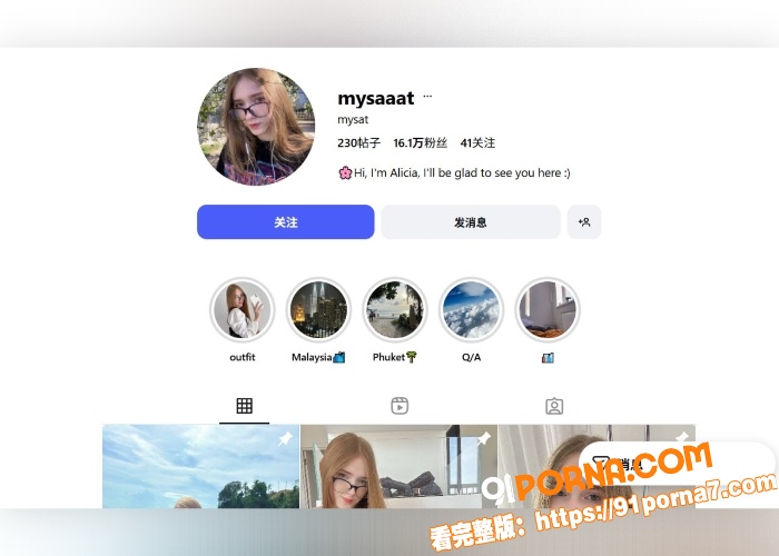 P站红人mysaaat高...（1）