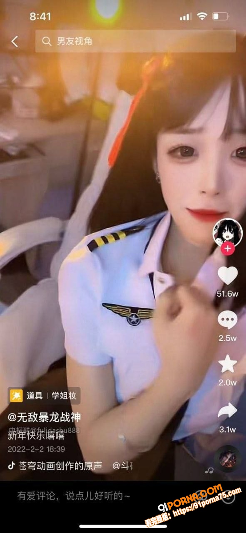 抖音575万粉网红 无敌...（2）
