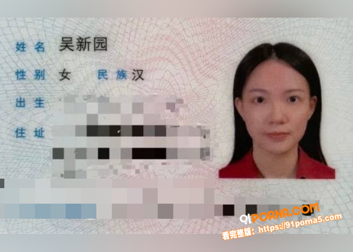 精液肉便女 吴新园 被金...（4）