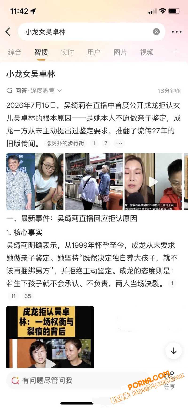 香港亚姐冠军 吴绮莉 与...（21）