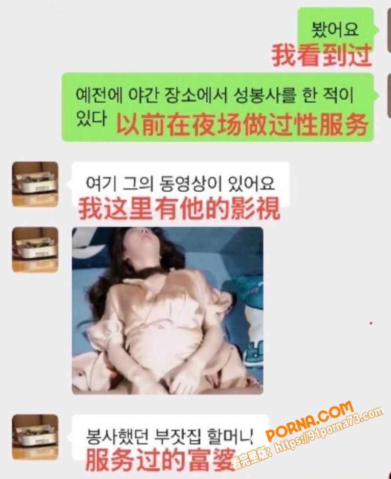 韩国网红 霸总王辉 黑历...（19）
