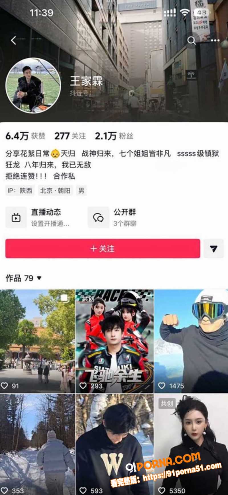 短剧女星 金珊 怒甩男友...（3）
