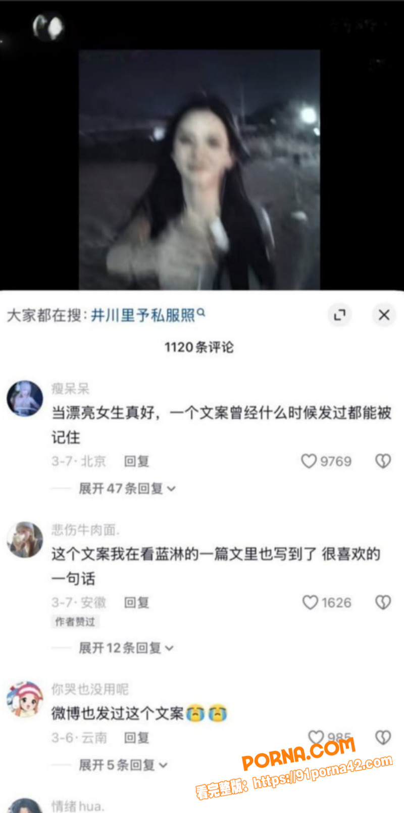 抖音纯欲天花板网红 井川...（24）