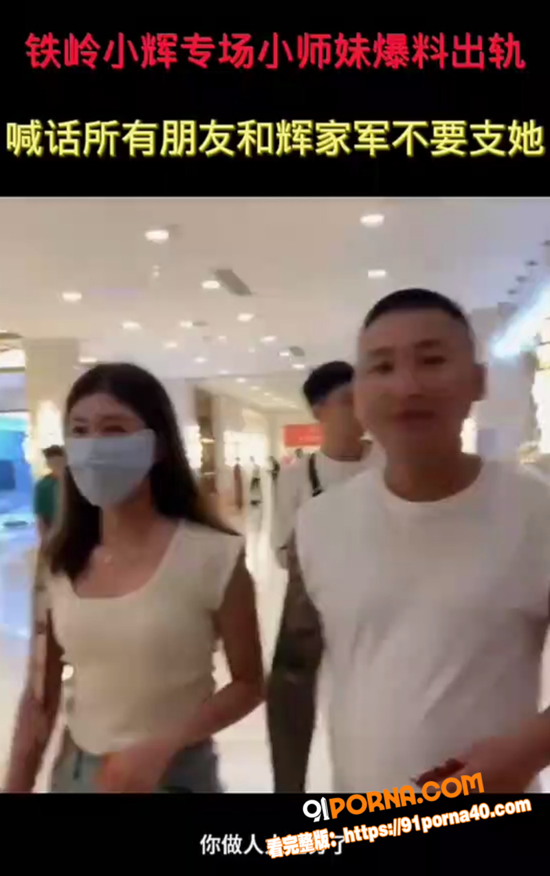 快手女网红 小师妹 被前...（7）