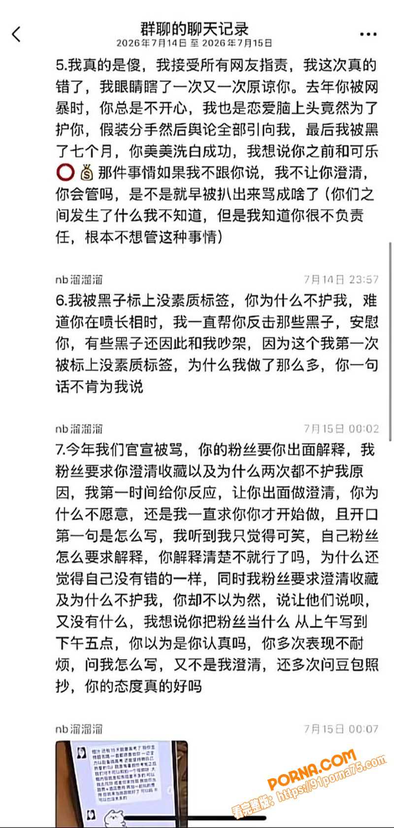 抖音54万粉男网红 橙汁...（12）