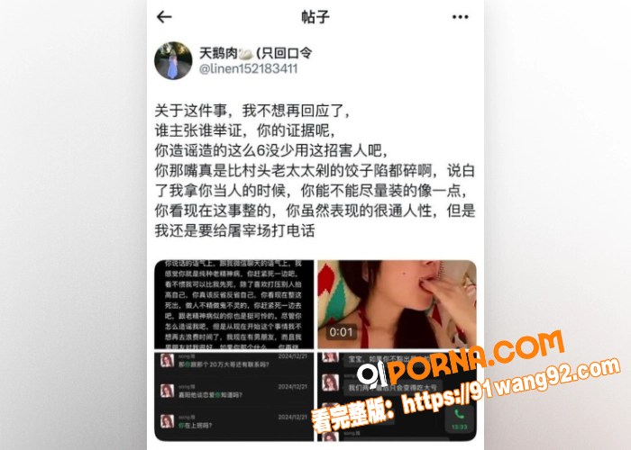 抖音百万擦边主播 哎呀一...（11）