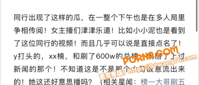 斗鱼颜值主播 郁安楠 翻...（7）