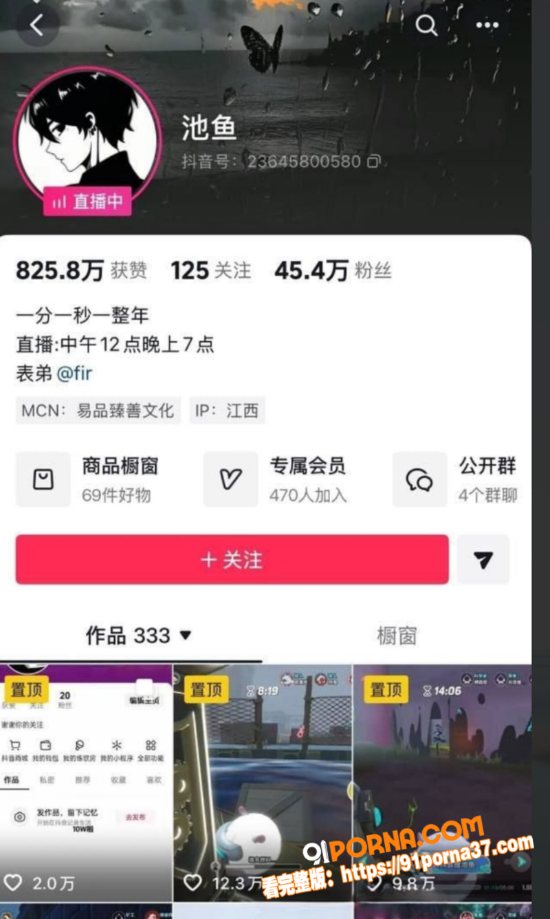 抖音蛋仔派对游戏主播 池...（1）