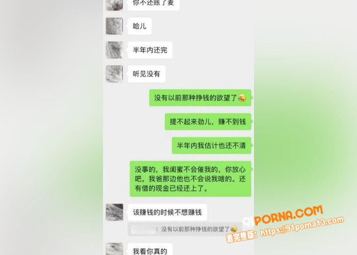 翻圈少年团 祁钰 劈腿陪...（23）