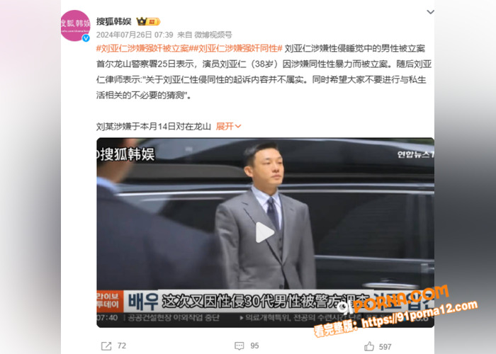 娱乐圈再曝热瓜 早期性侵...（9）
