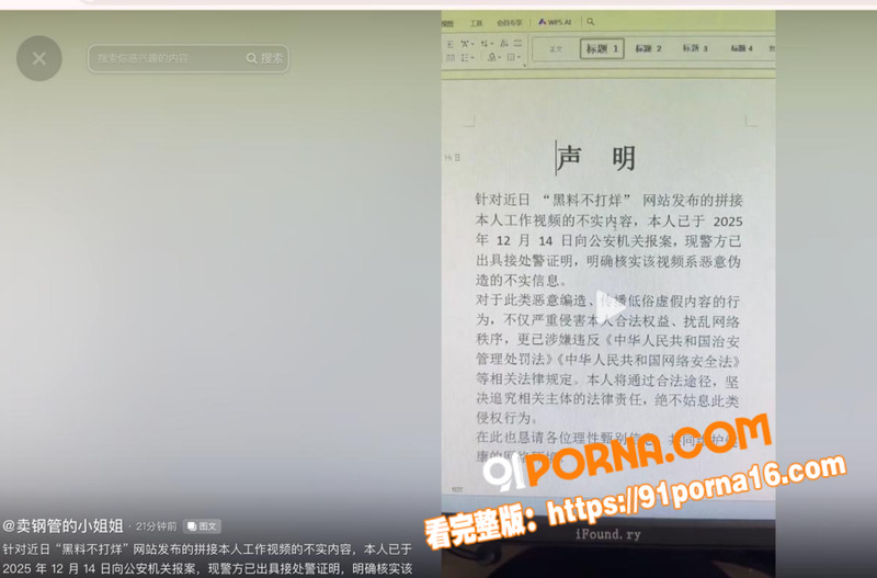 抖音热瓜 盐山某钢管厂女...（6）